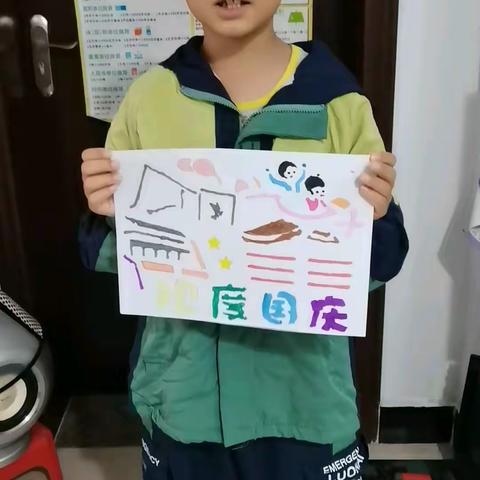 红光小学高峰经开区校区 二年级一班陈志扬喜迎国庆