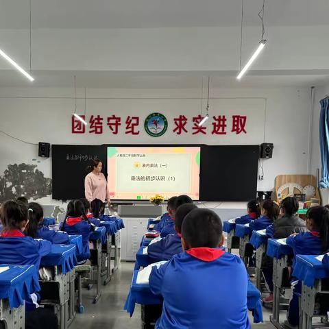 “同课”风采， “异构”匠心——延川红军小学二年级数学组“同课异构”活动