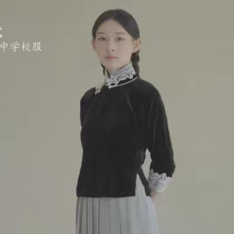 【附中学子这样过国庆】从中国校服看百年变迁——忻州师范学院附属中学21班贾舒涵2024年国庆假期研习成果展示