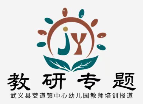 外学内享 逐光前行 ——教师外出学习交流汇报