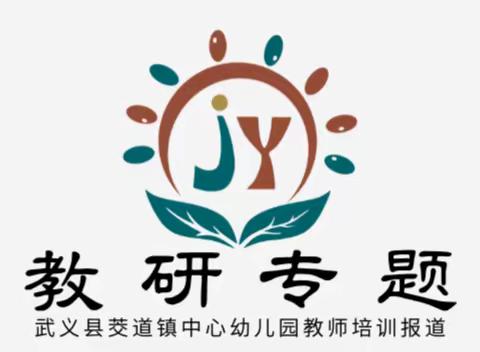 教师教学对话分析方案下集体教学中提问的研讨