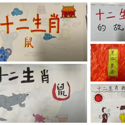 十二生肖探险之旅——江岸区新村小学一年级语文跨学科情境测查活动记实