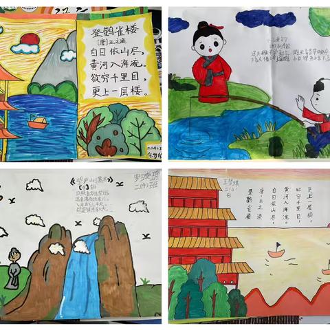 诗韵画意，童心绘梦 新村小学二年级语文跨学科活动