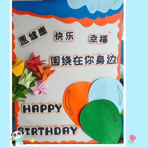 🌈🌈子龙幼儿园4、5、6月集体生日会🎂🎂