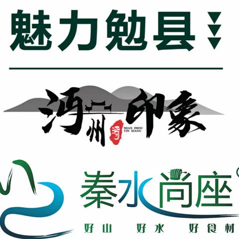 秦山汉水  自然天成