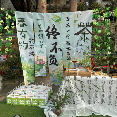 指间造趣  茶润童心 ‍福安市实验阳泉小学二7中队春游研学活动 ‍ ‍ ‍ ‍ ‍ ‍ ‍ ‍ ‍ ‍