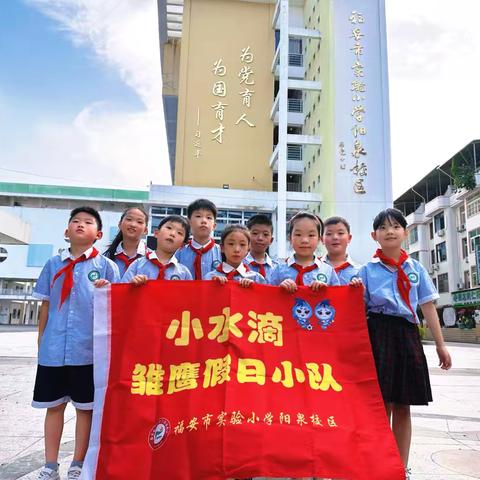 三七班 雏鹰假日小队