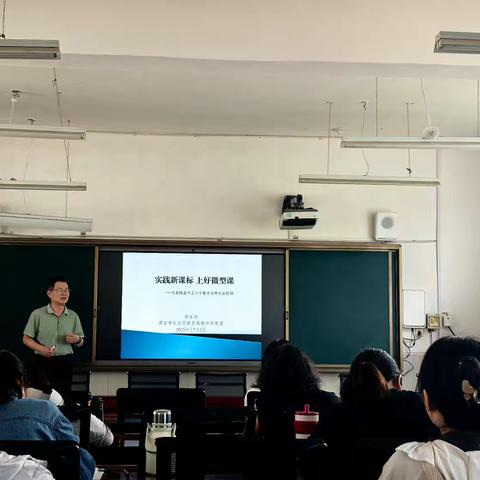 聚焦微型课，提升数学教学新高度 ﻿——店子王小学数学教学培训纪实
