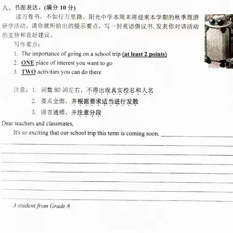 期中英语优秀作文