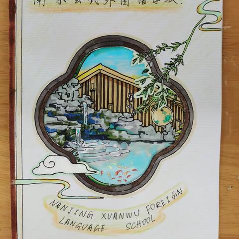 玄外最美打卡窗 勤思十一班优秀作品展示