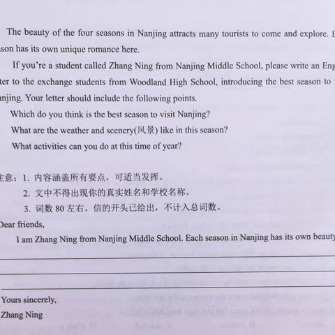期末英语优秀作文