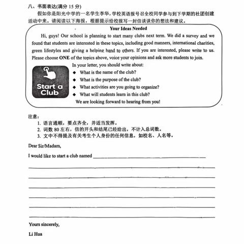 期末英语作业