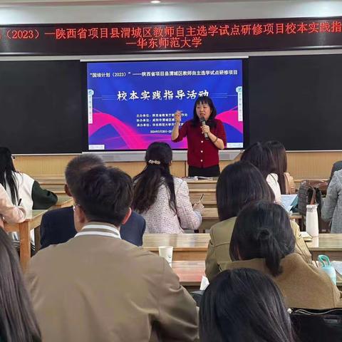 【渭城区民生路学校·教学】研习新课标，“数”立新航向 ——渭城区民生路学校小学数学教师参加国培计划(2023)校本实践活动