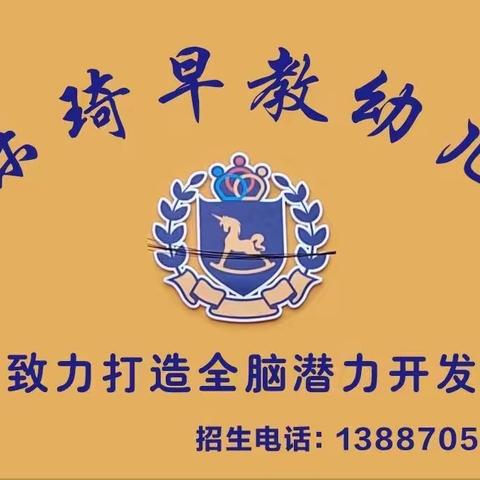 镇雄县爱乐琦幼儿园2024春季学期招生啦!年终钜惠 提前 预留学位老带新最高3898元直降3298元