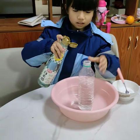 实验小学一年级6班余若芊做实验，生气的瓶子
