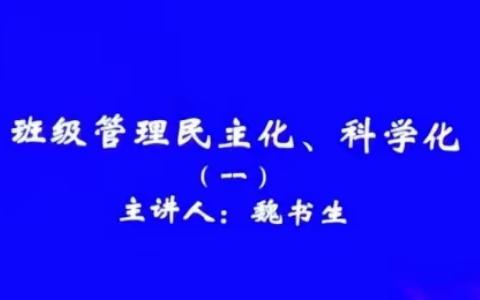 以爱养德，以德育德—迁安七小班主任成长共建训练营活动纪实