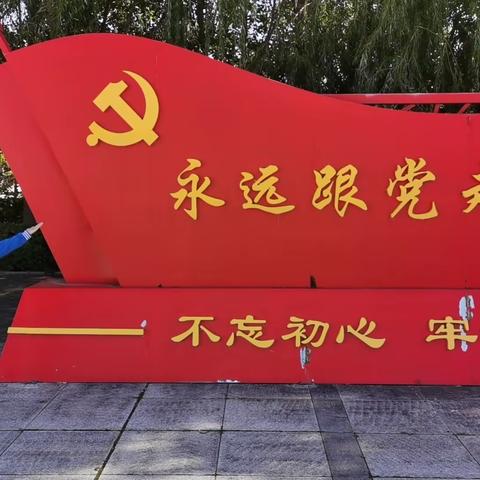 红色研学映初心