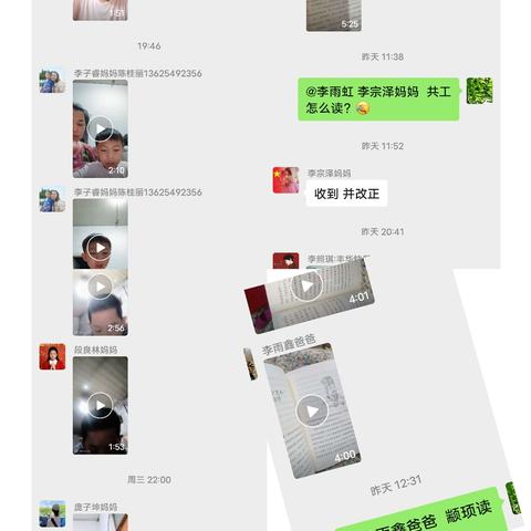 精彩暑假，愉快阅读 ——3.1班