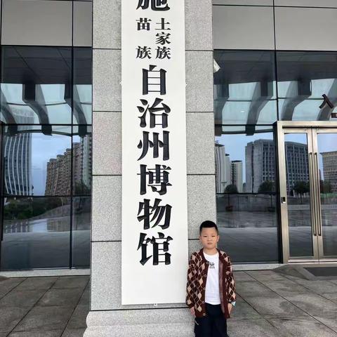 恩施市高旗实验小学201班刘宇宸