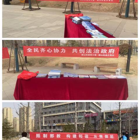 【腊山街道法治政府示范创建进行时】普法宣传在基层 法治力量助振兴