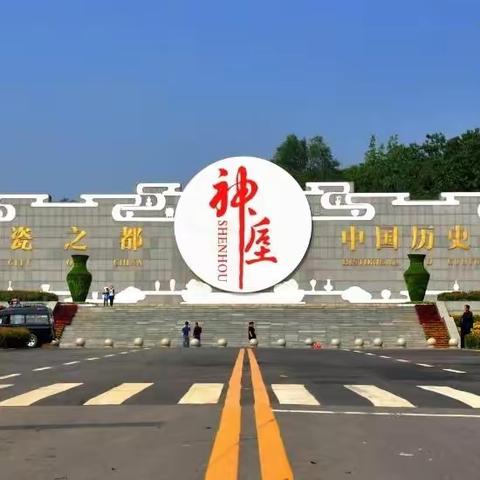 神垕古镇，我们来了！ 悦童启梦绘画2023秋季研学火爆开启……