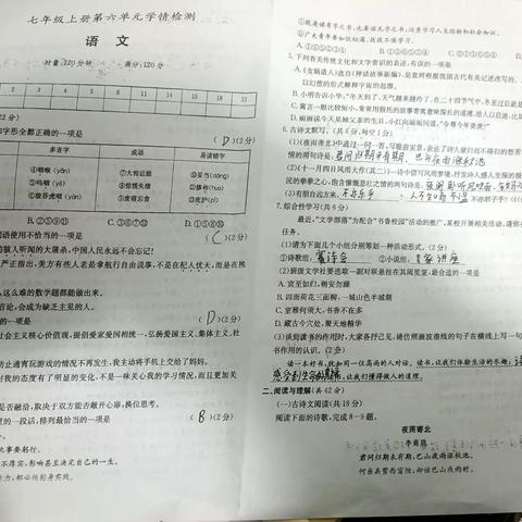 2320班7小组作业完成情况