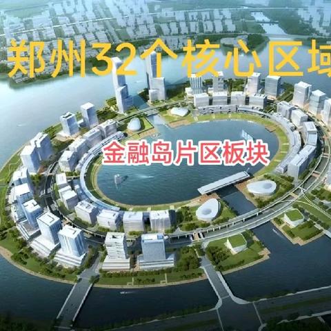 🌟华夏文旅看厚重河南：李记者中秋夜登陆郑州龙湖金融岛赏月品月饼(图)