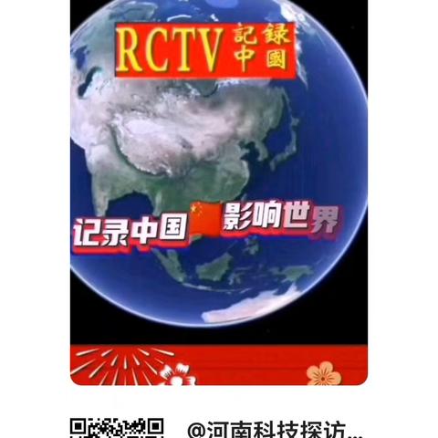 RCTV记录中国[网络电视]釆访报道部分快手/抖音作品集01(李江武2020-2025)