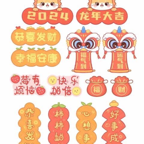 龙年到来，祥瑞满天。