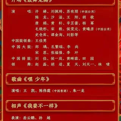 阖家团圆看春晚