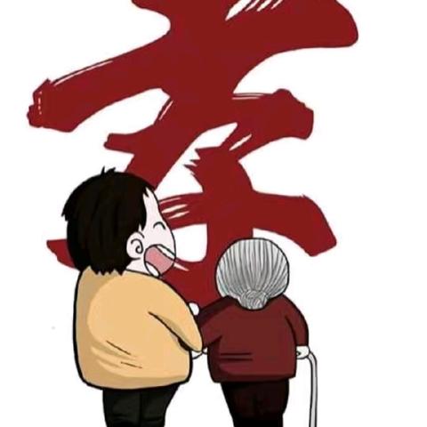 【高二（3）班】孝道传承，恩情如山
