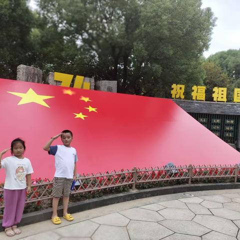 喜迎国庆，礼赞祖国