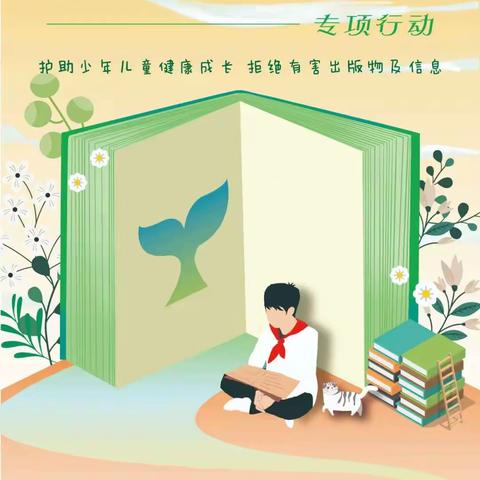 "绿书签”我们在行动——姜各庄镇海滨小学开展“绿书签”进校园活动