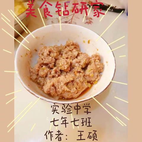 美食钻研家