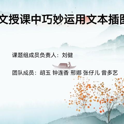 【课题活动】巧用插图学儿歌——《动物儿歌》