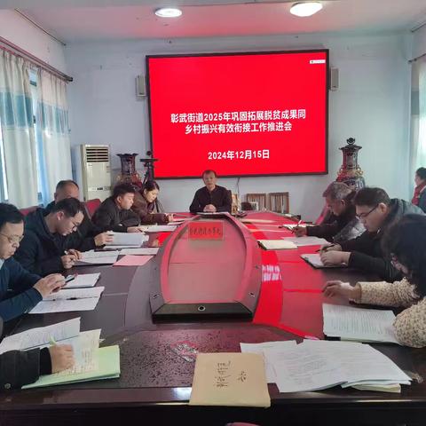 【彰武简讯】彰武街道12月15日动态