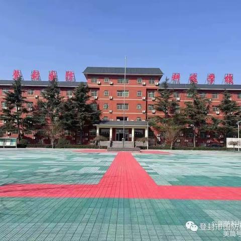 登封市国防科技学校2023年夏季招生简章