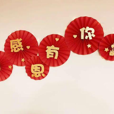 内修蕙质兰心，外建温暖之家