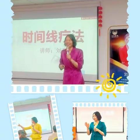 心中种花，世间种爱                   ——记元式催眠第2696期高阶课堂