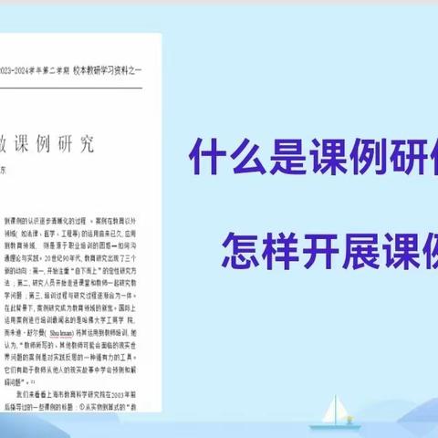 课例研修促提质 教研赋能助成长———兰州外国语学校2023-2024第二学期理化生教研组第一次主题教研