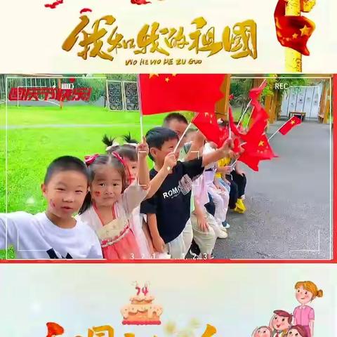 喜迎国庆 | 月圆映中秋 童心庆国庆——新区实验幼儿园中三班迎中秋、庆国庆主题活动