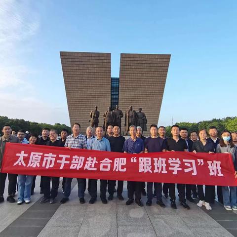 太原市跟班学习干部赴渡江战役纪念馆参观学习