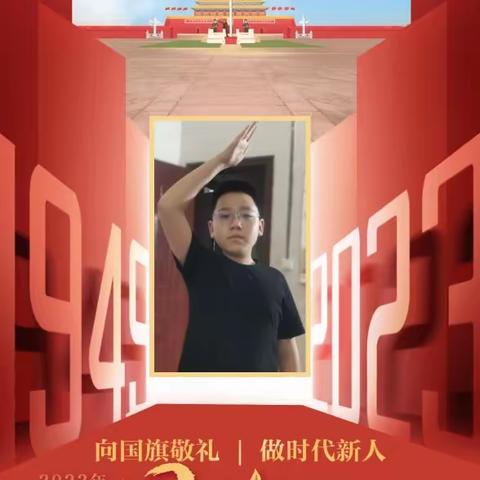 喜迎中秋国庆 勿忘家国历史-----逸夫小学503班·胡钰双