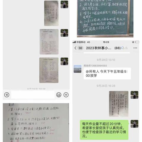 林寨小学2023国庆节作业检查总结