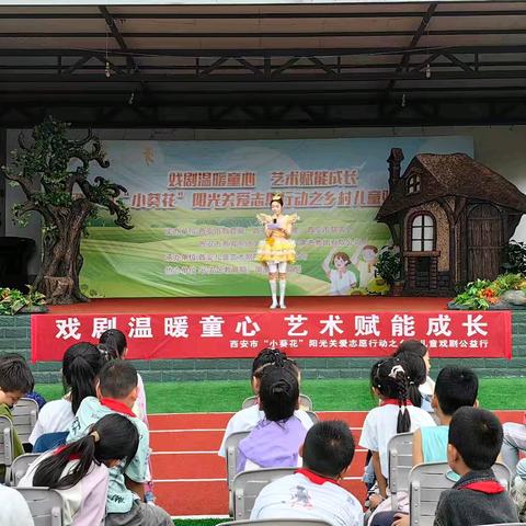 戏剧温暖童心 艺术赋能成长