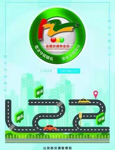 仁沙镇中学冬季交通安全宣传教育