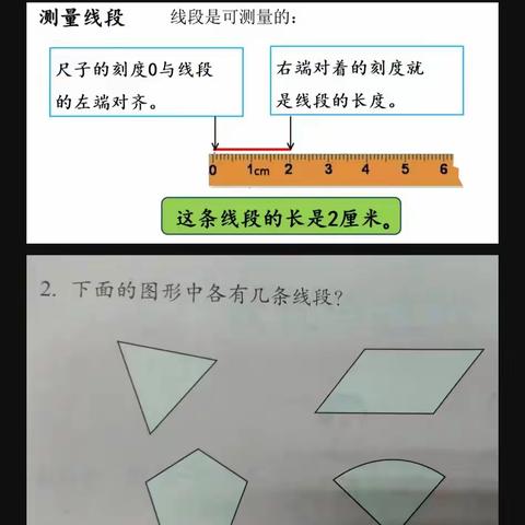 九（1）班第17周教学计划