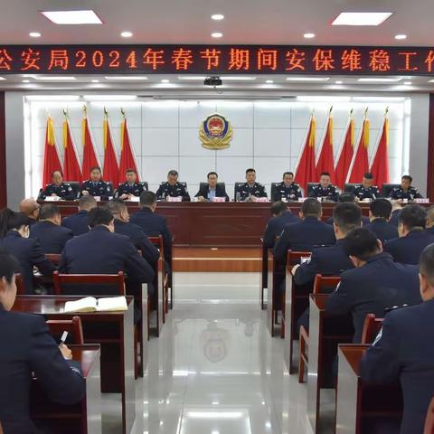 春节期间岐山全县社会治安大局平稳有序
