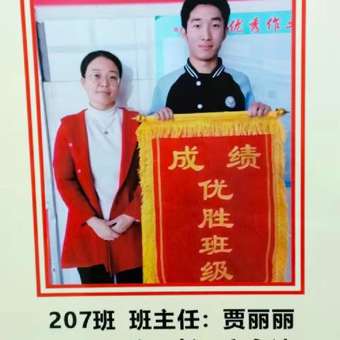 岁末冲刺  家长访校助力         —— 濮阳市第一高级中学高二207班访校纪实