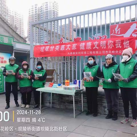 垃圾分一分，环境美十分